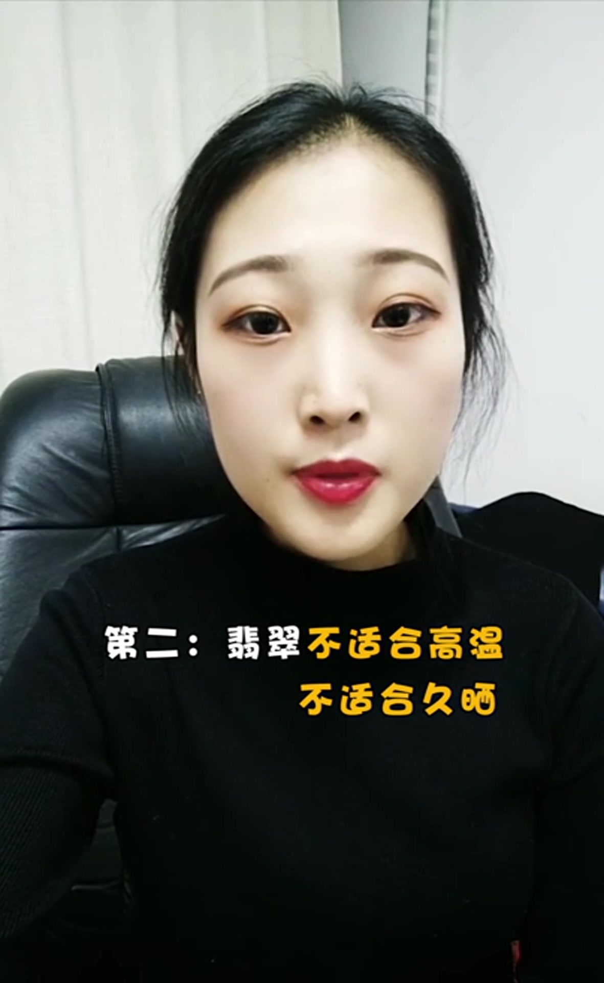 佩戴翡翠时的禁忌