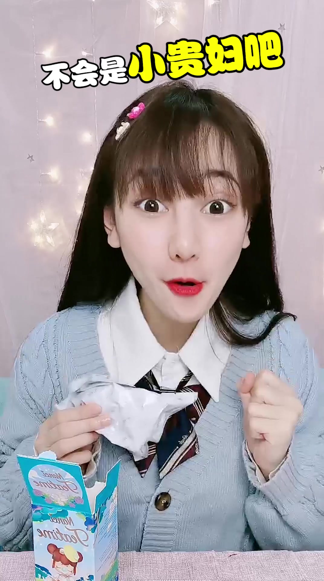 这么可的盲盒,我允许你不知道!