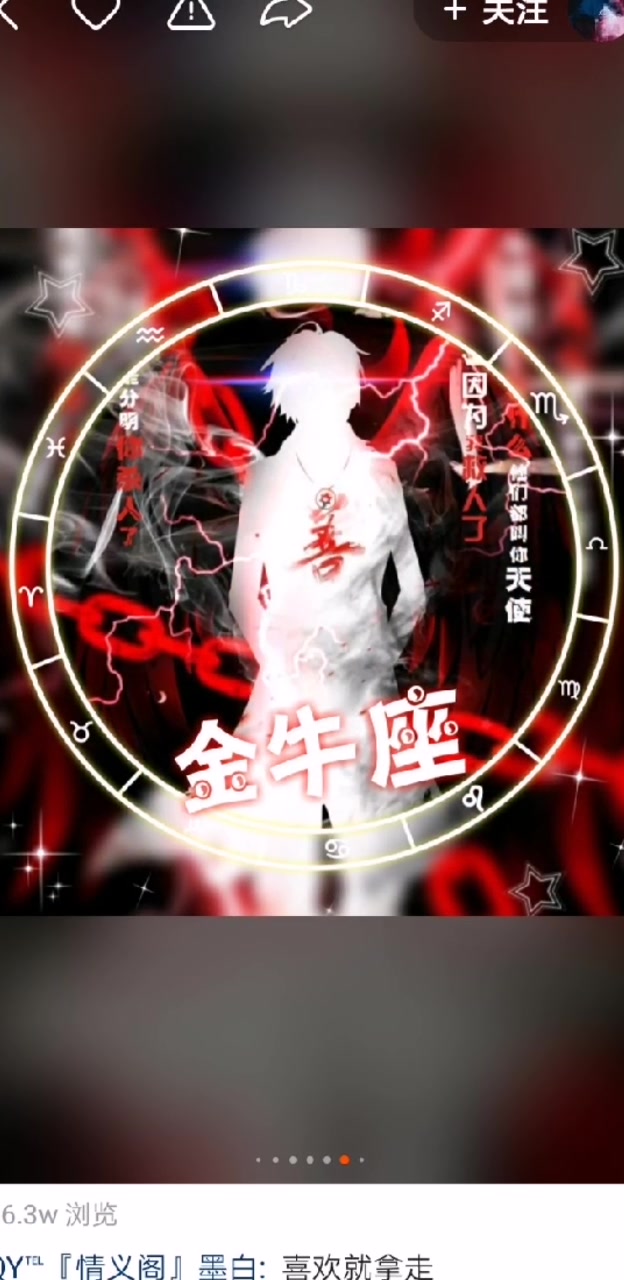 十二星座,恶魔头像和天使头像,你是那一个?