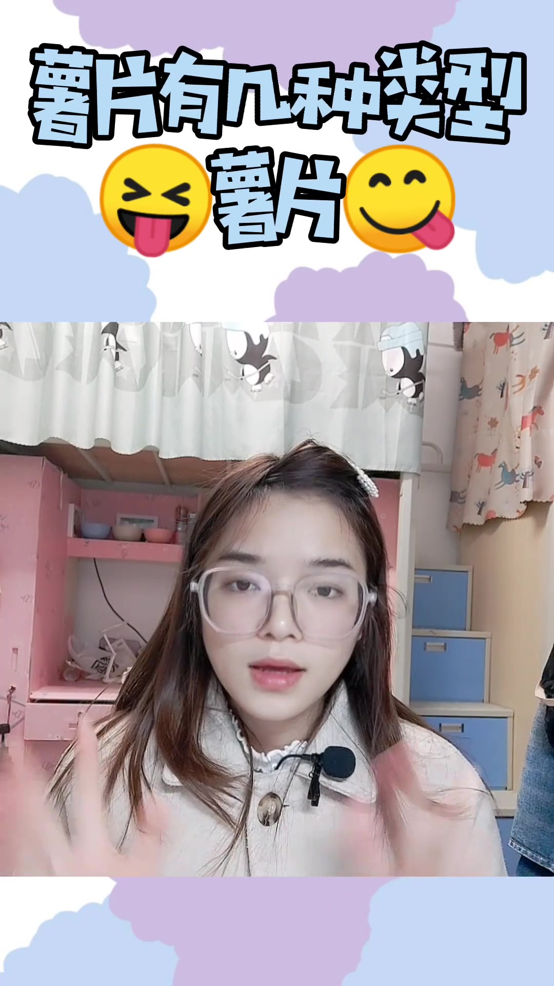 薯片有几种类型