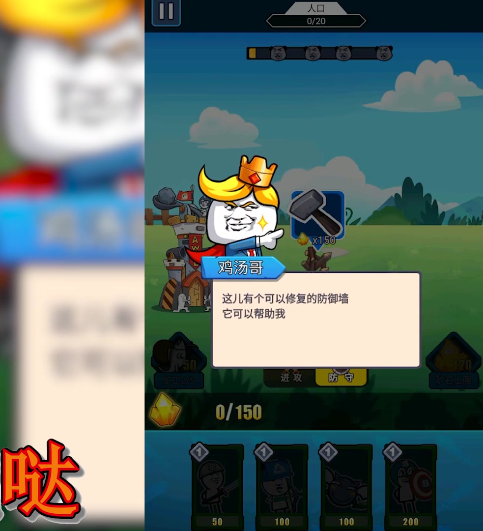 表情包战争02:解锁盾牌和皮皮虾战士,输出能力再升级