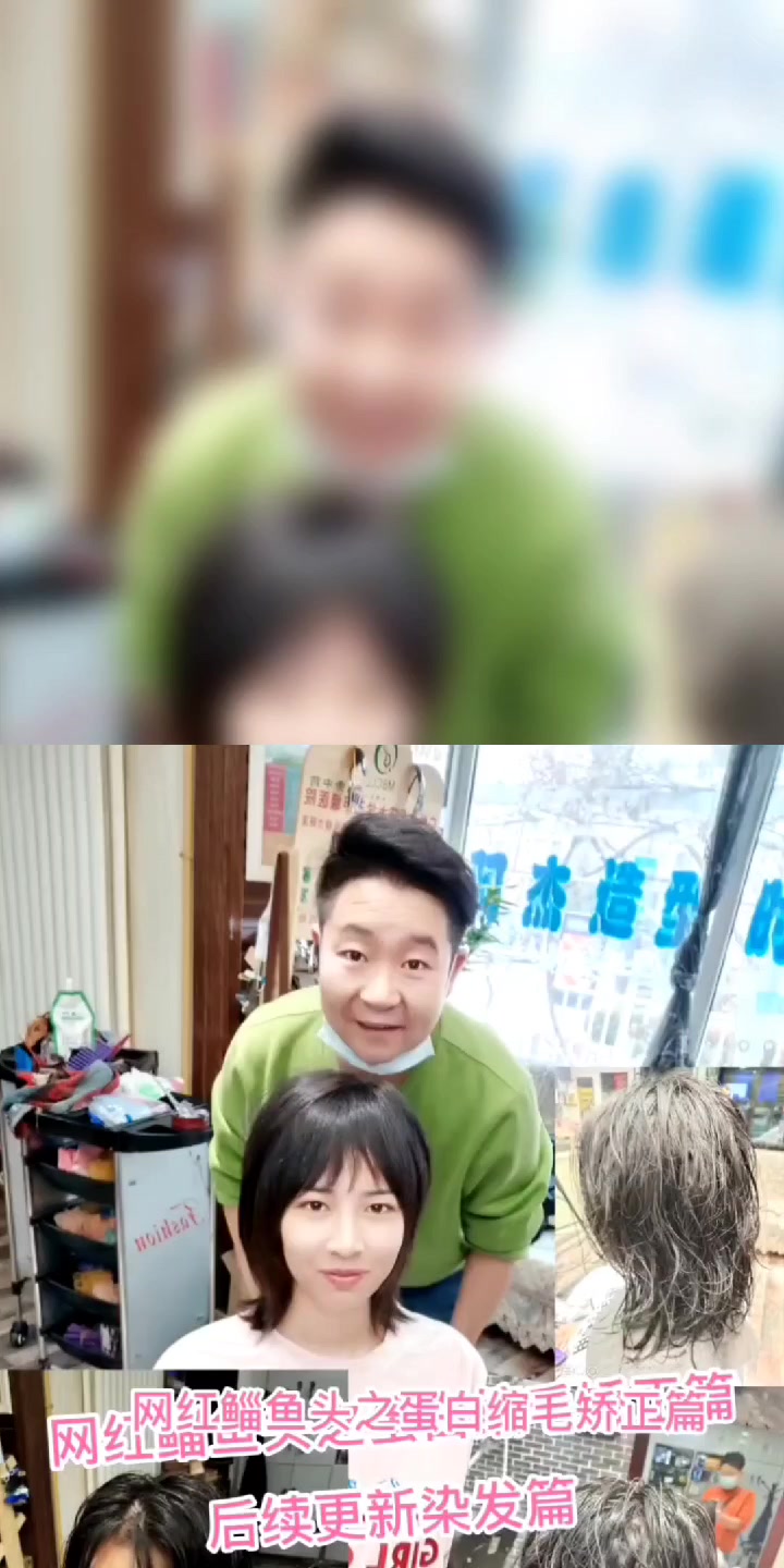 来自日本的蛋白缩毛矫正之网红鲻鱼头