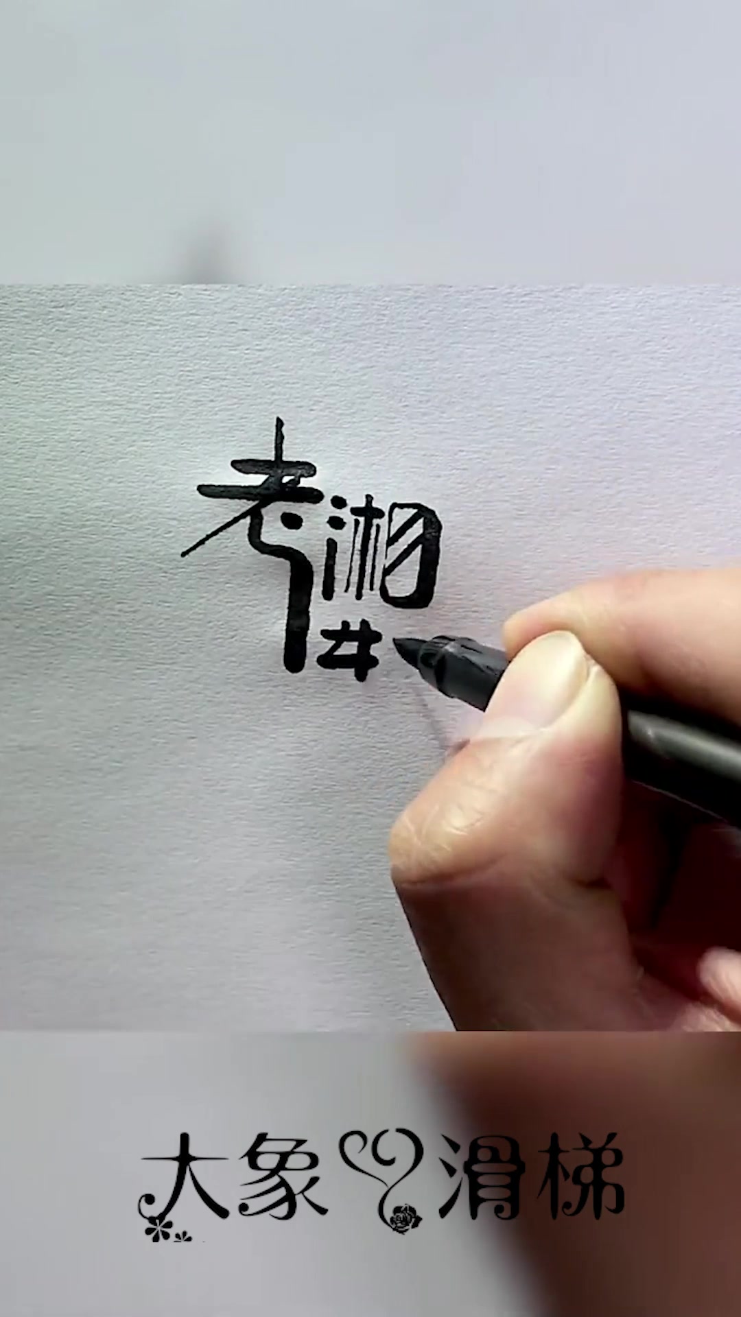 这个招牌创意十足,设计师忍不住的为它设计了个logo,更吸引人了