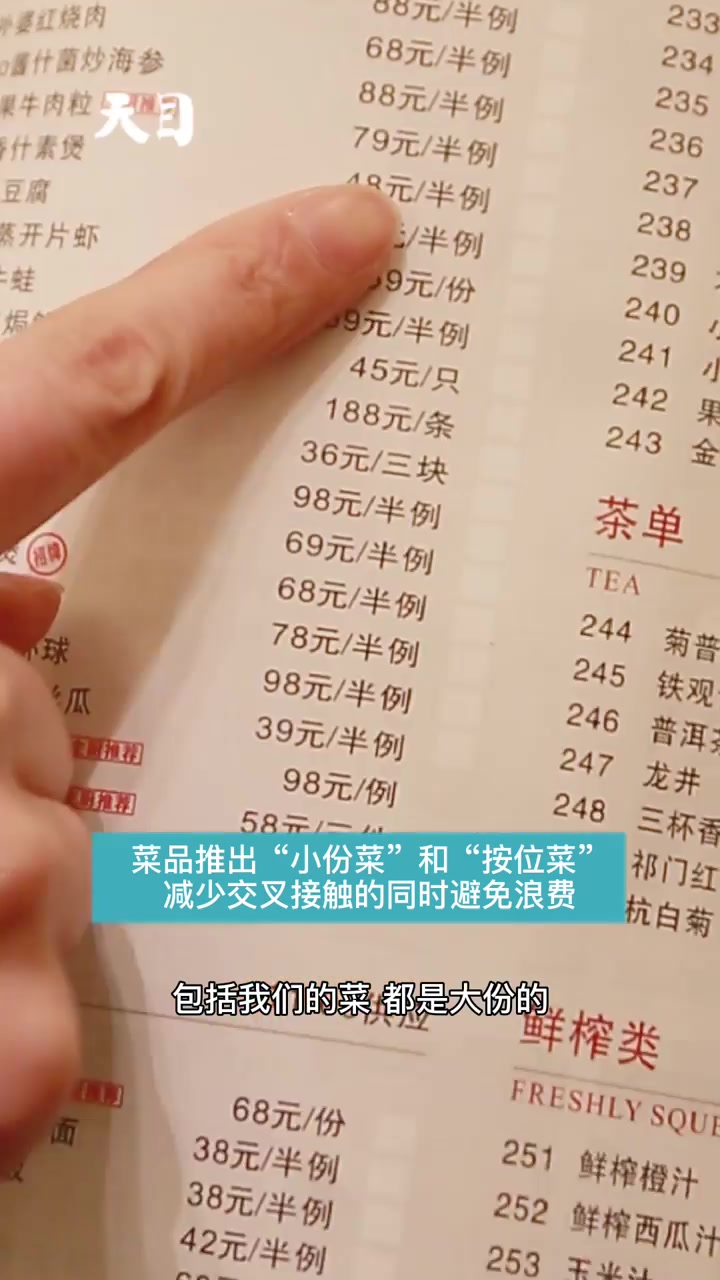 上海老字号年夜饭多了许多防疫措施:增添位份菜、拉大桌间距