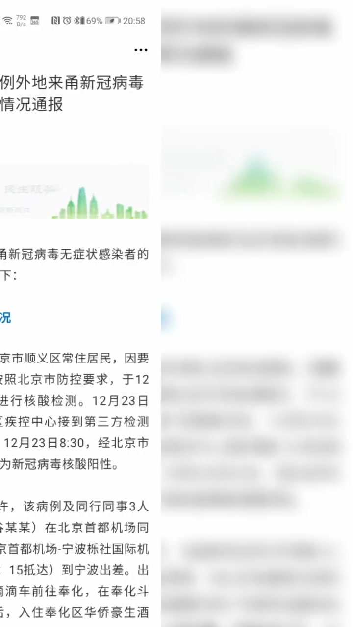 奉化发布紧急通告,这些市民请主动进行核酸检测