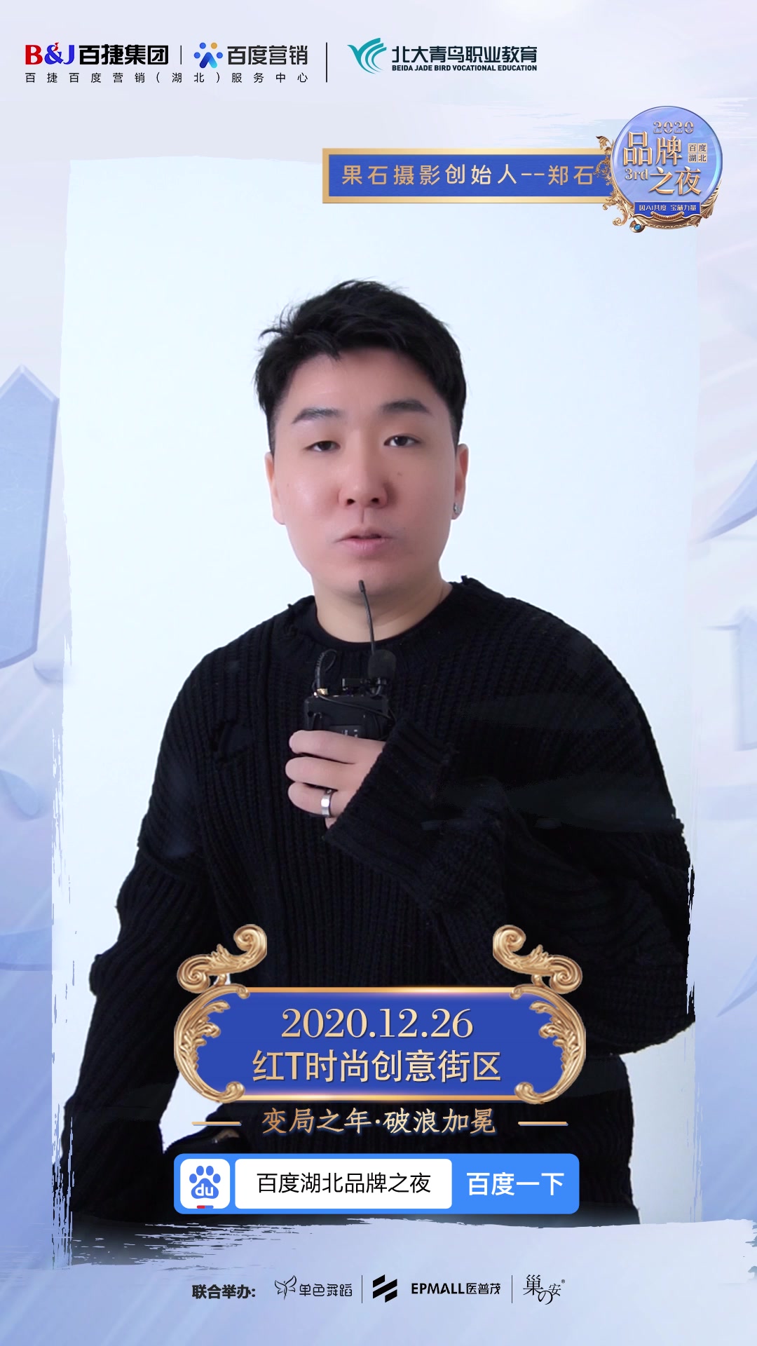 像拍电影一样拍婚纱照 感谢您的陪伴与支持 携手果石摄影 #百度湖北品牌之夜#