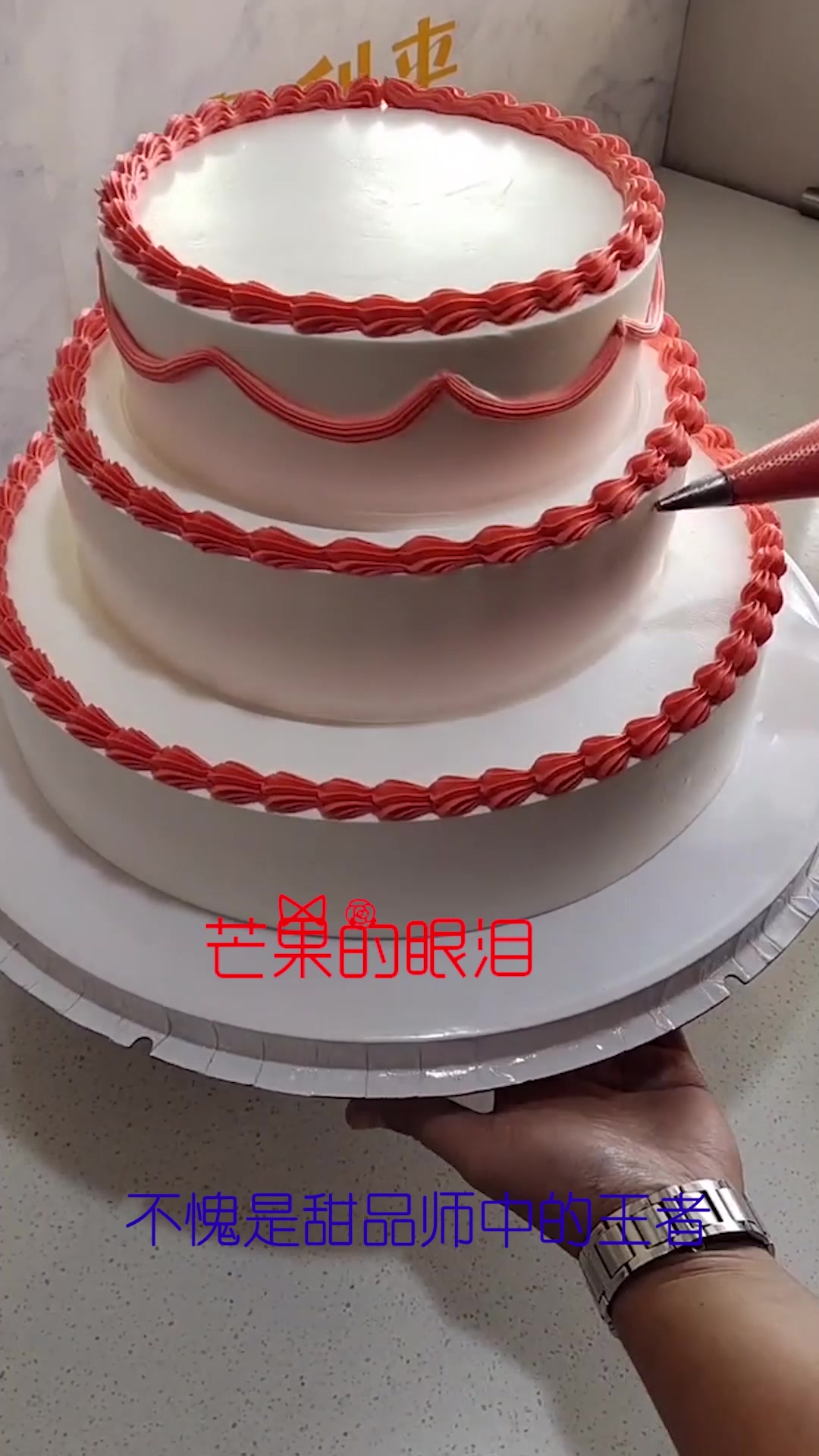 原来蛋糕还能这么做,三层的大蛋糕,不知道从哪儿下口!