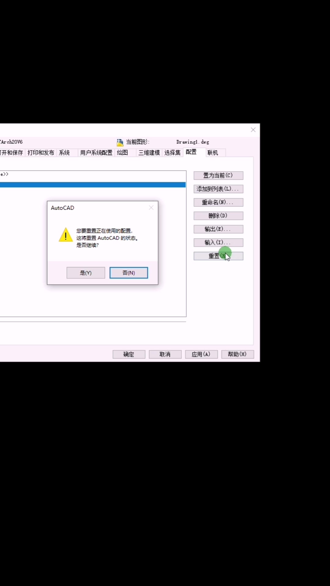 CAD菜单栏丢了怎么办