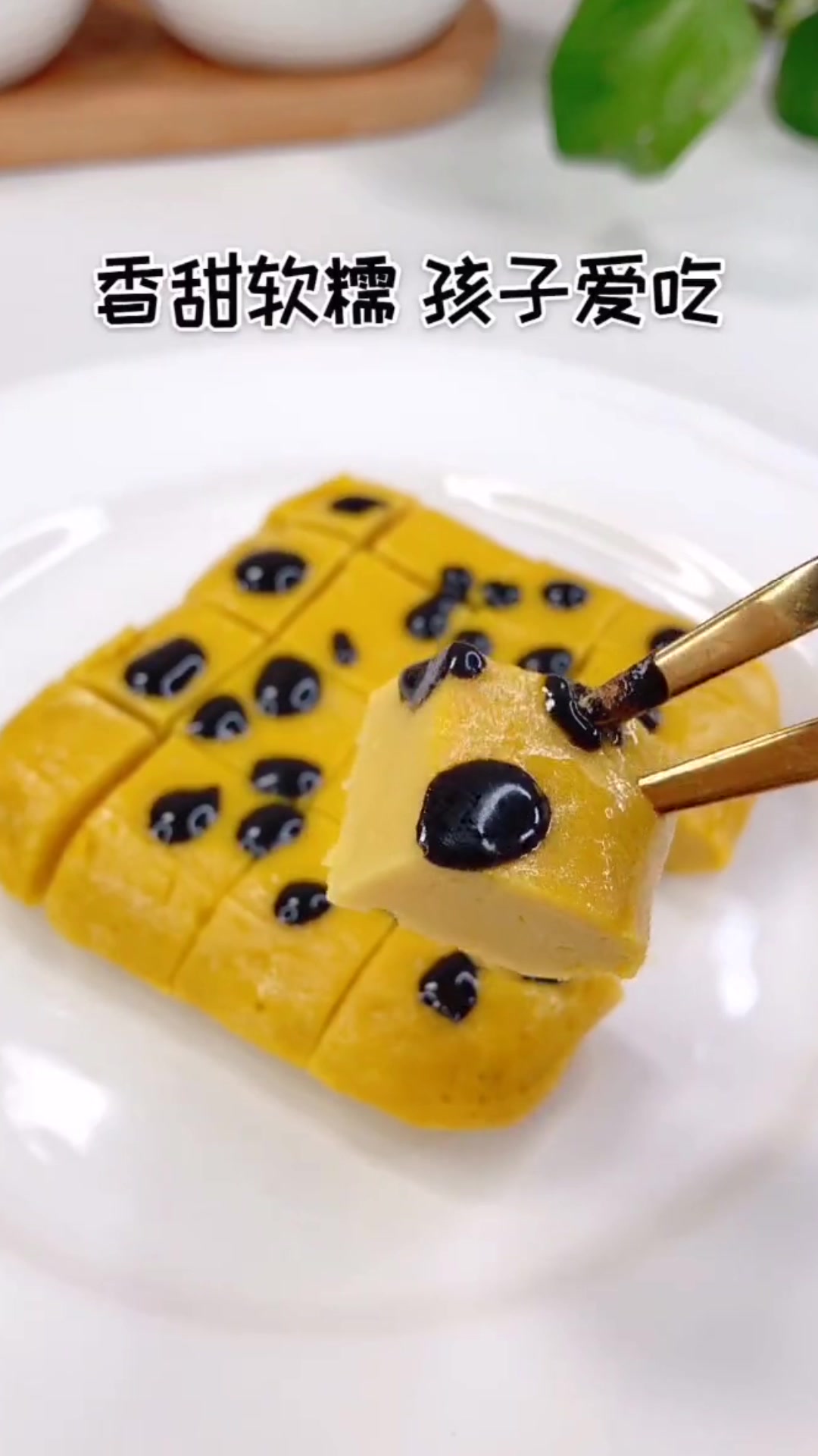 入口即化的红薯蒸糕,搭配香香的芝麻酱,软糯香甜超美味!