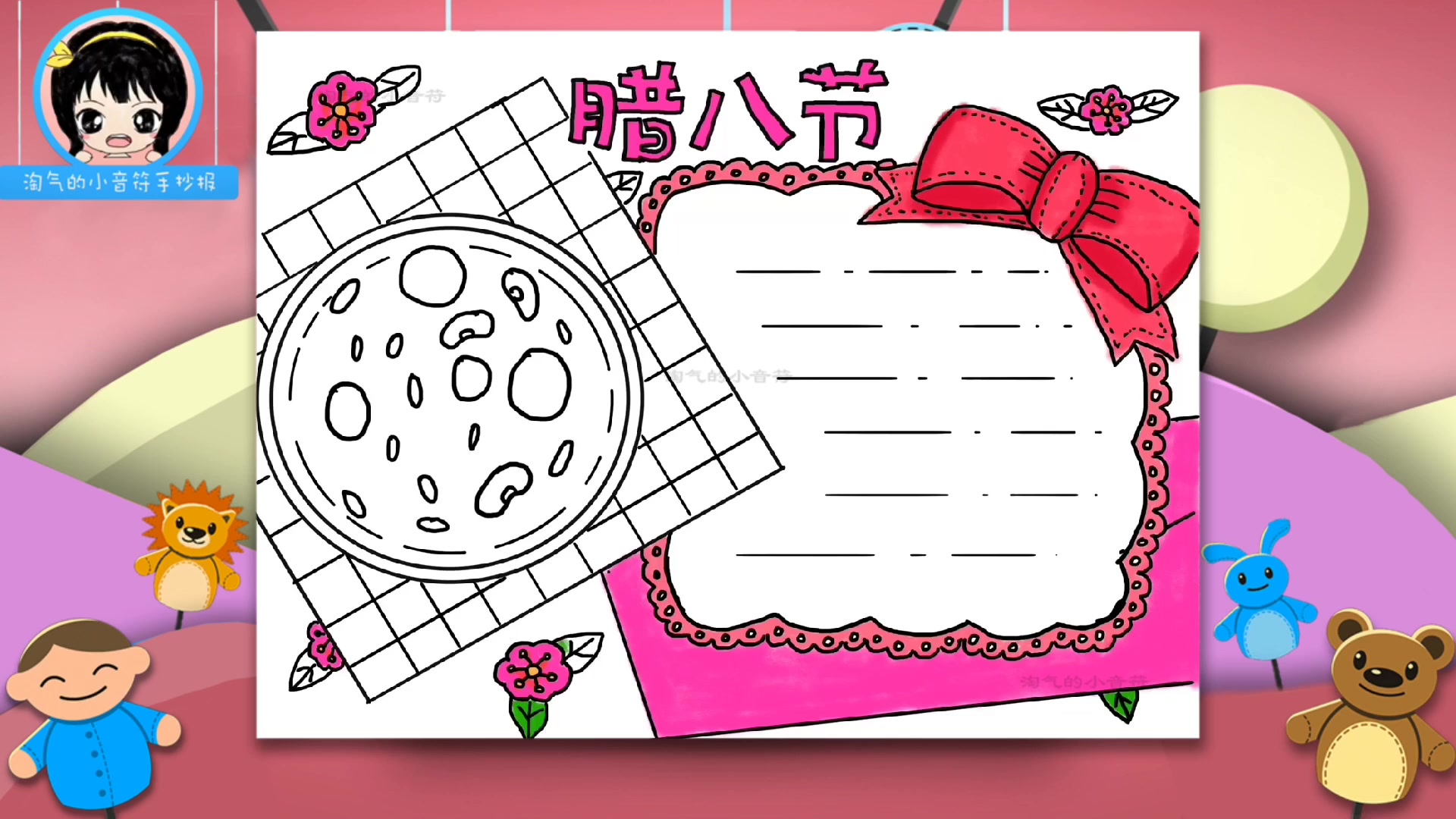 【小学四年级腊八节手抄报模板,简单又漂亮,赶紧收藏】元旦节过完就是腊八节,提前收藏不然手抄