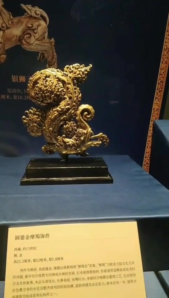 铜鎏金摩羯饰件是什么结构?什么是摩羯?不知道的就看看吧