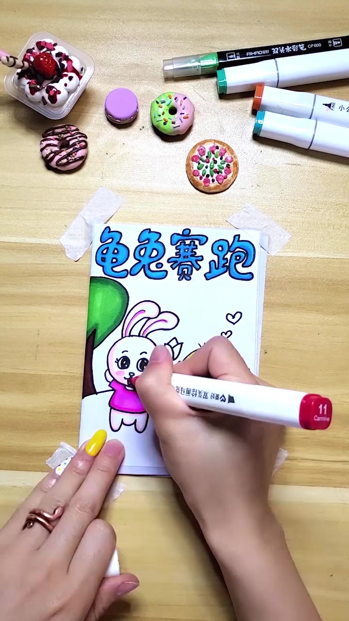 龟兔赛跑绘本故事简笔画