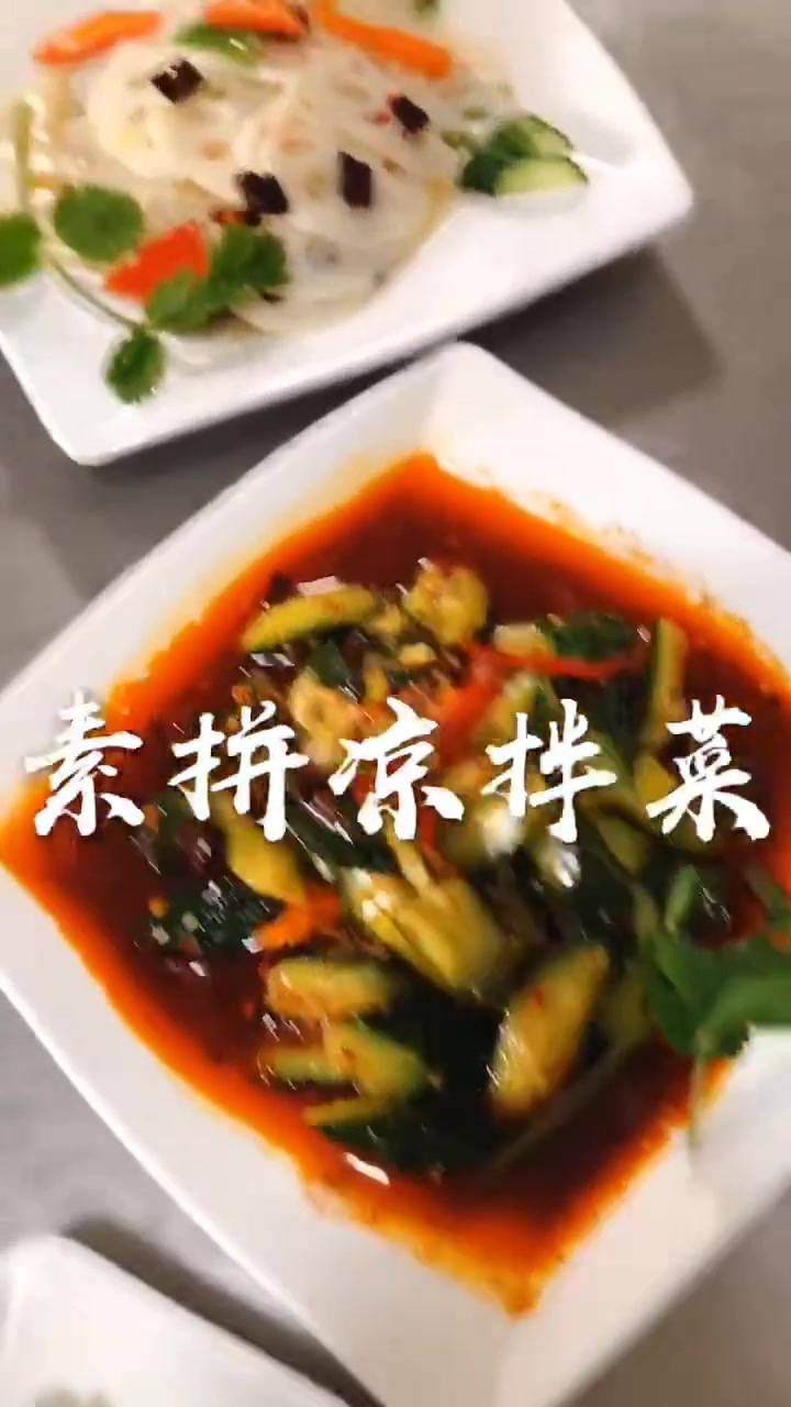 瞅瞅这凉菜,各种菜品都有,美的很!色香味俱全