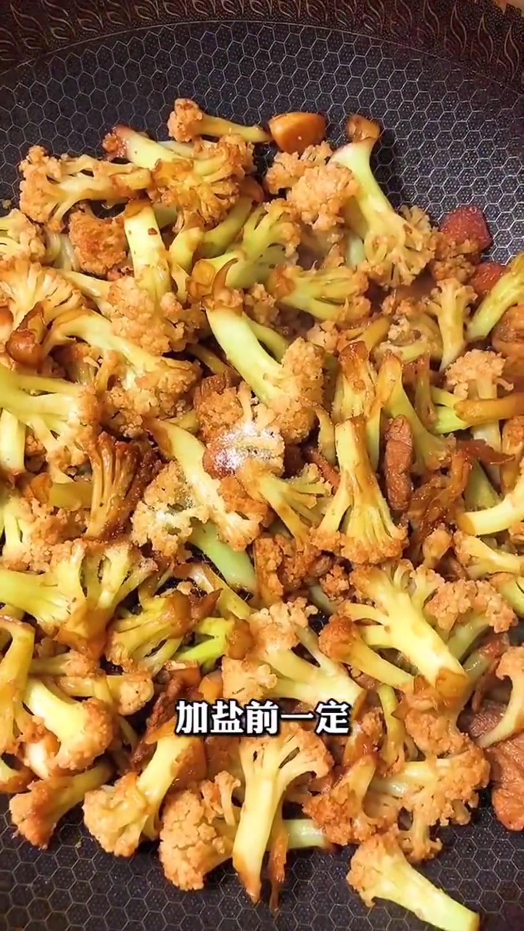 干锅菜花的教程来了