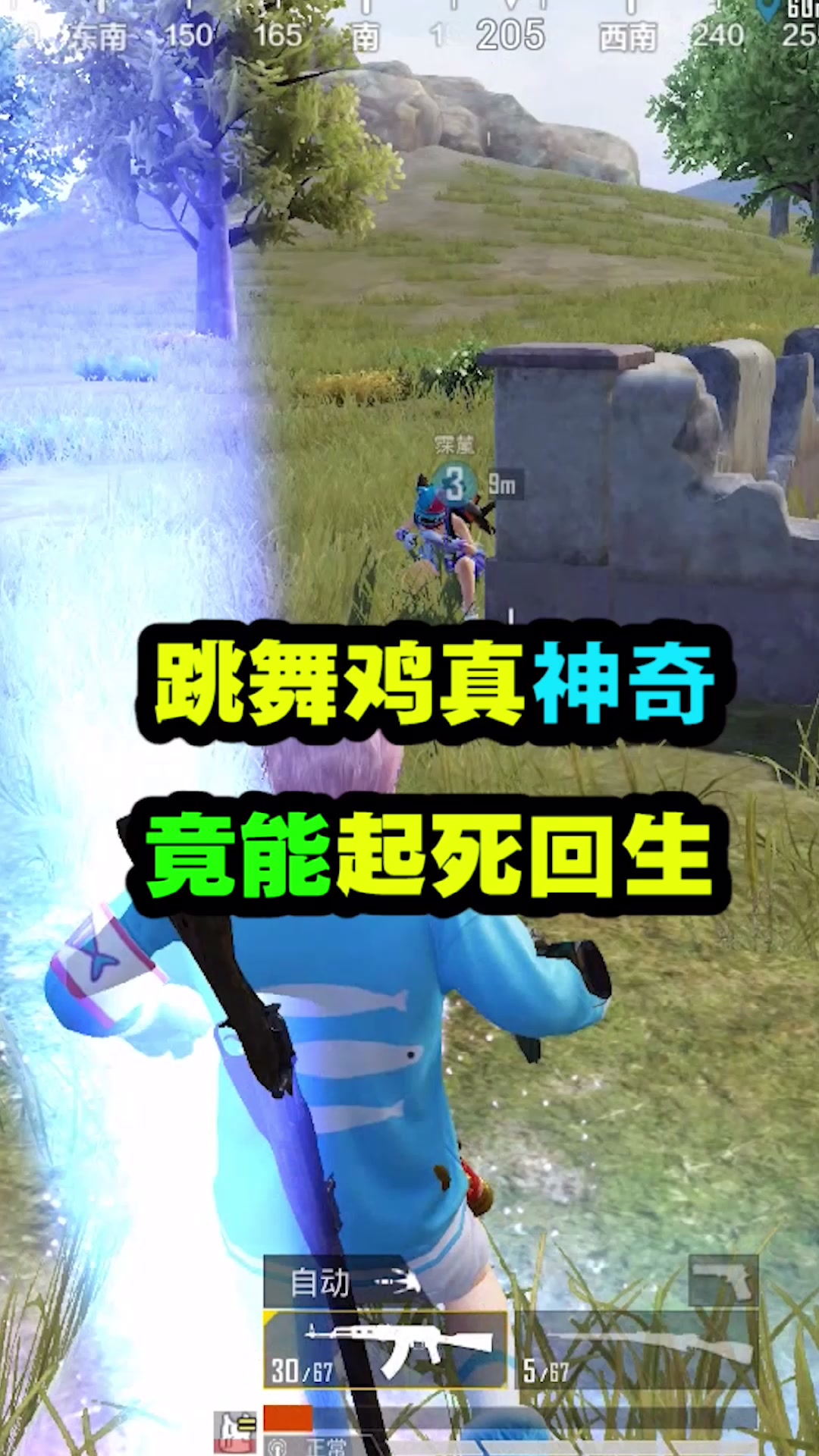 和平精英:关键时刻能救命?跳舞小鸡的正确使用方法!