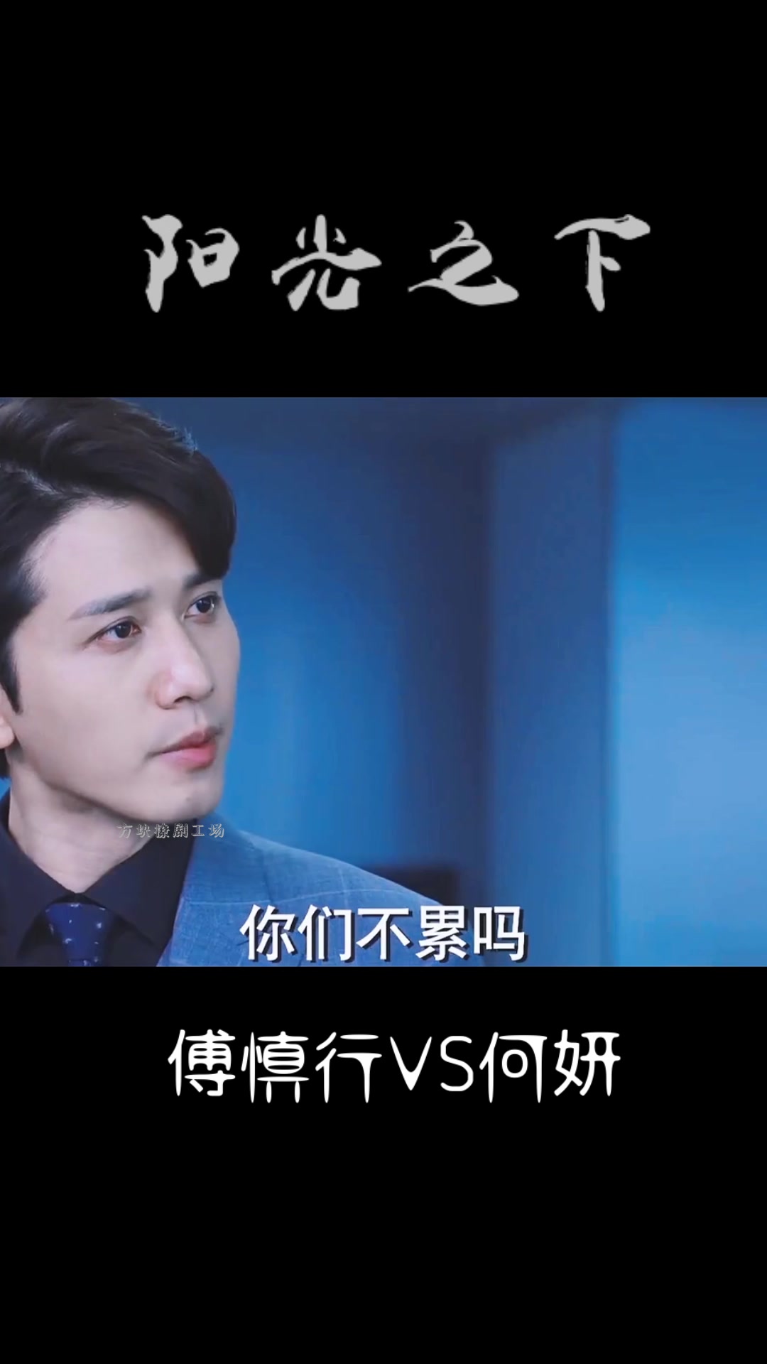 傅慎行能有什么坏心思,不过是个爱喝奶茶的小可爱罢了!