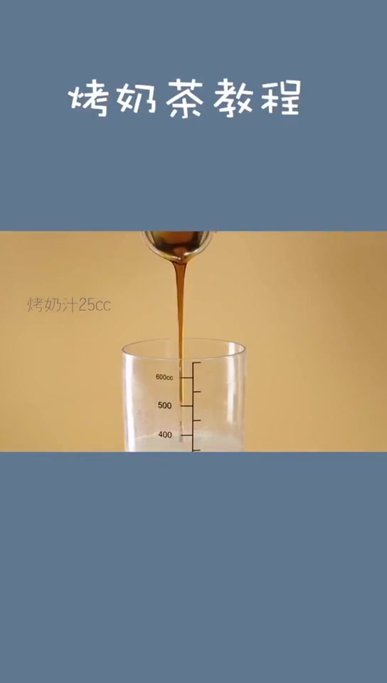 烤奶到底和奶茶有什么区别?烤奶是怎么做的