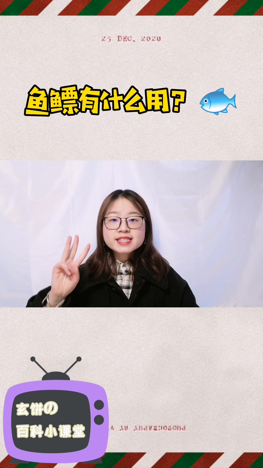 鱼鳔有什么用啊?