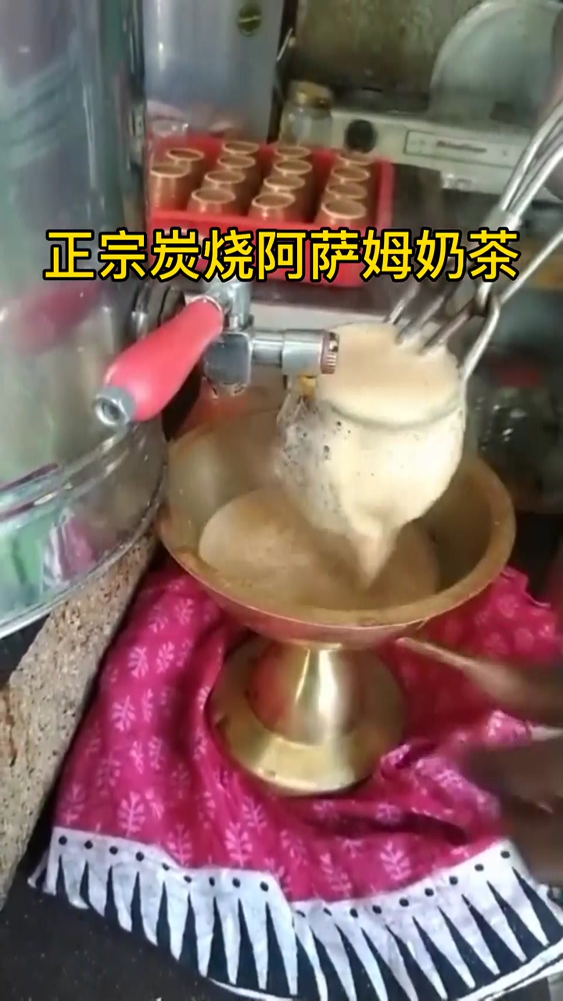 正宗炭烧阿萨姆奶茶,这操作把我看傻了,一口下去绝对浓香!