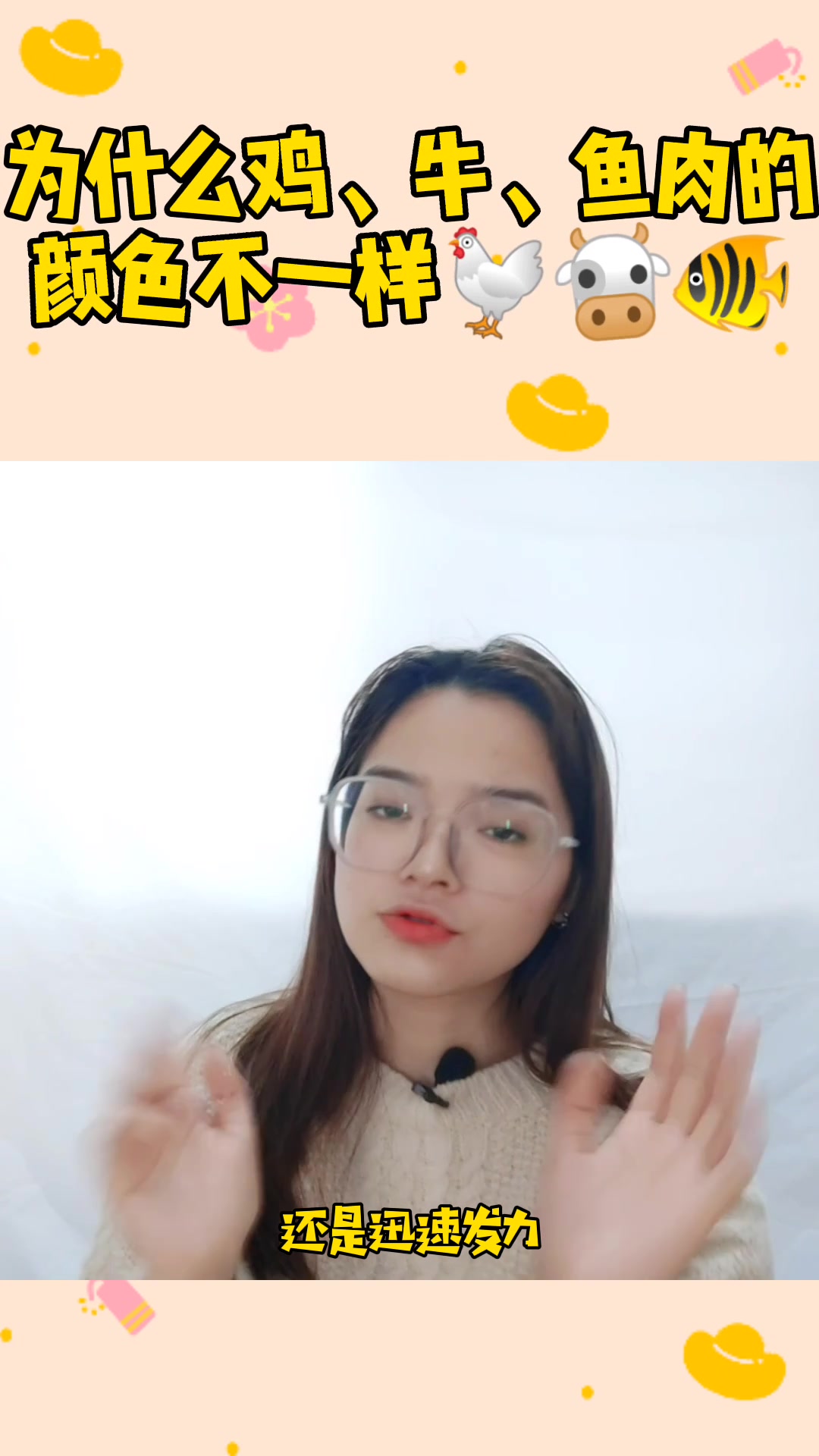 为什么鸡肉、鱼肉。牛肉的颜色不一样?