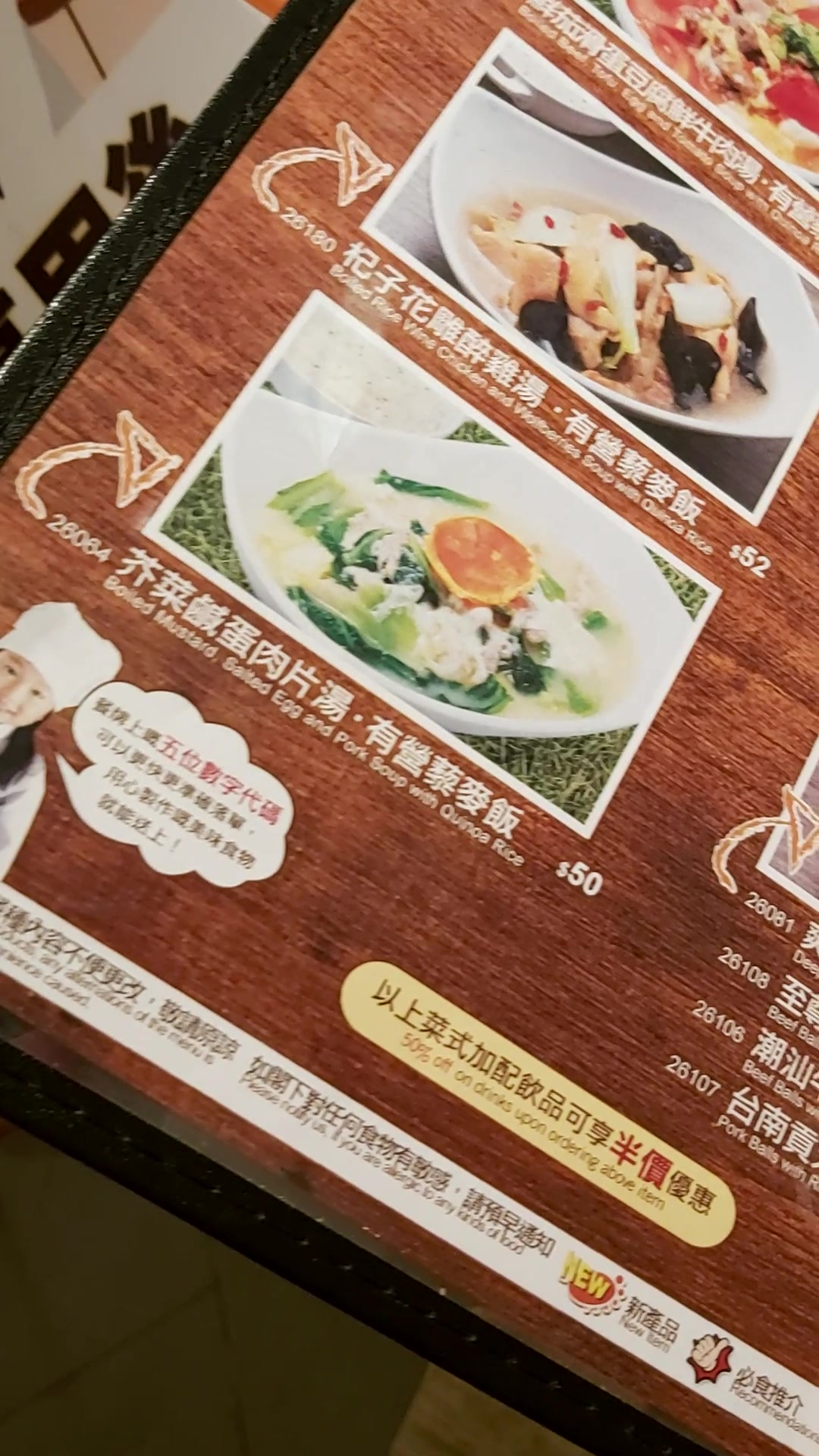 秒拍香港最热门餐厅的菜单价格