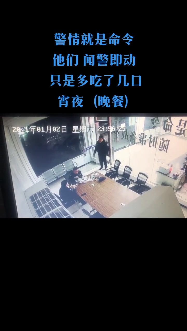 派出所值班室玻璃上的字很应景!