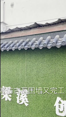 徽派仿古瓦+为围墙增添色彩