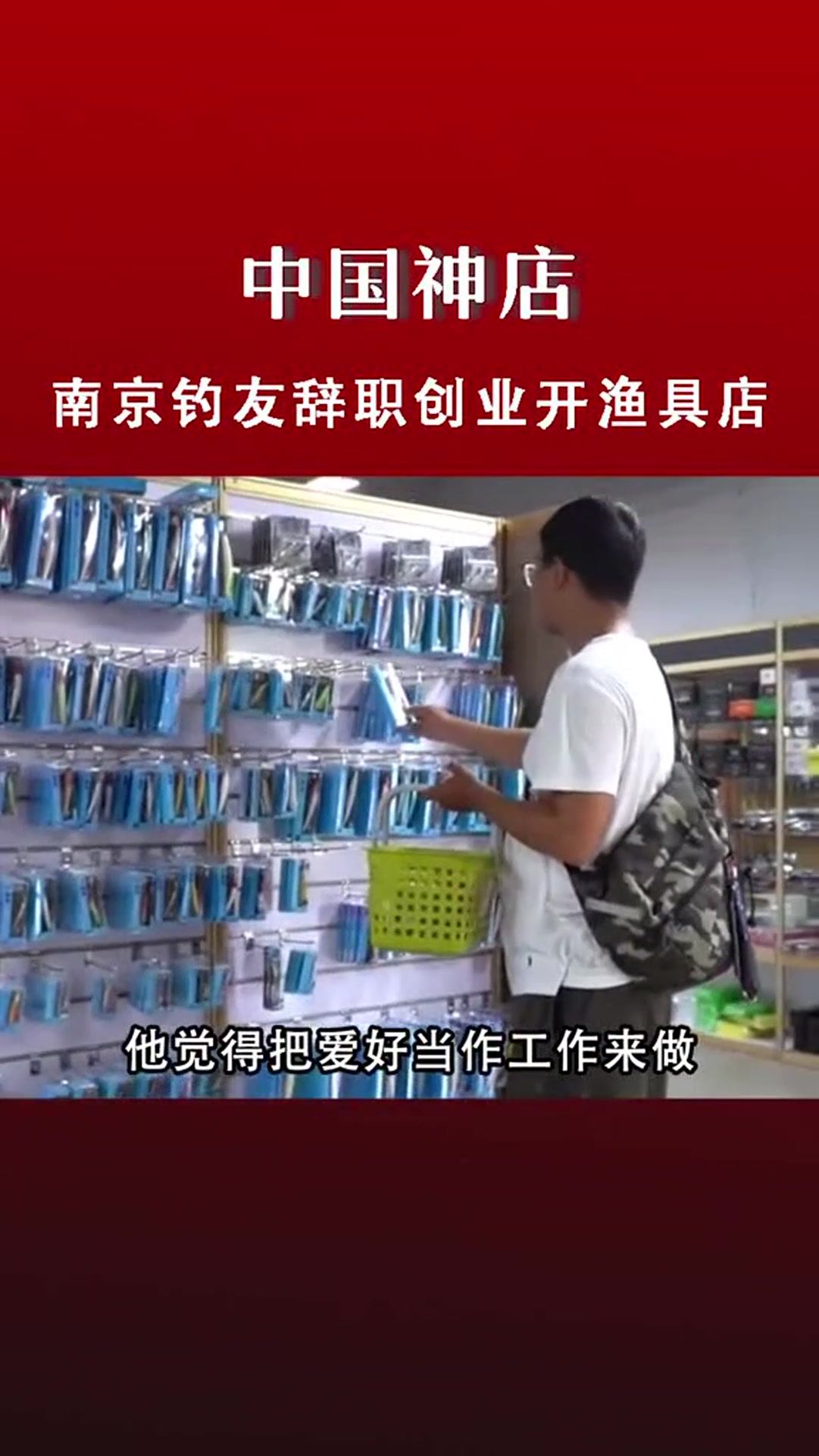 为钓鱼花重金买一艘船