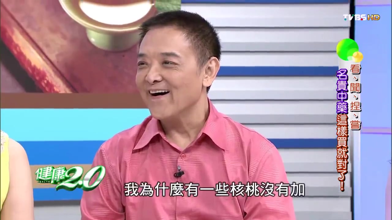 【蔬食者的补气核桃露】平常如果常常大鱼大肉,建议每周挑个1-2天吃蔬食,清肠胃、促进新陈代