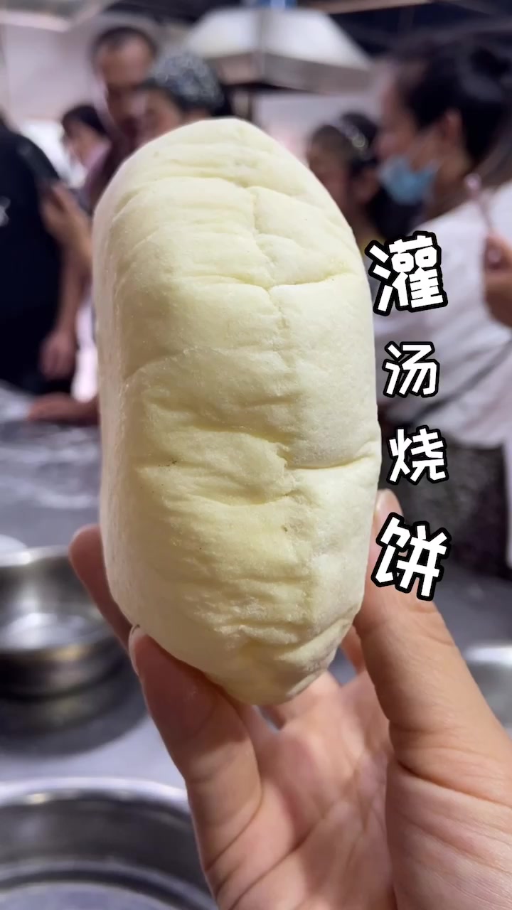 3块一个的灌汤烧饼配方分享!
