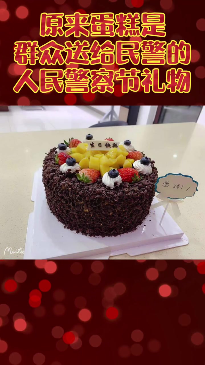 令人感动的节日礼物,民警回礼来啦