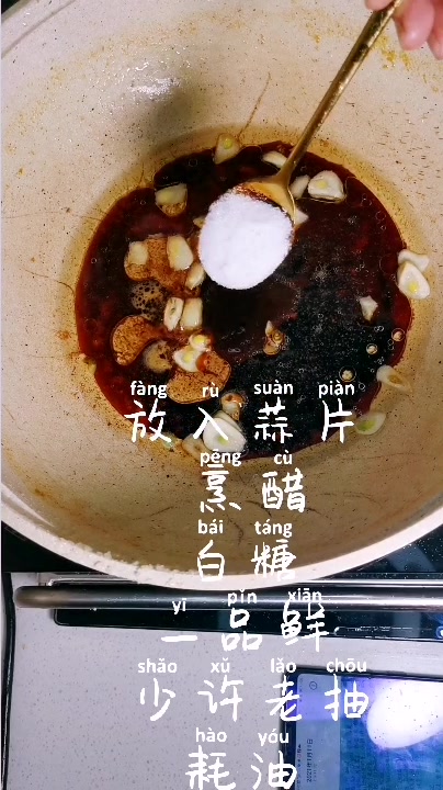 硬烧茄子外焦里嫩