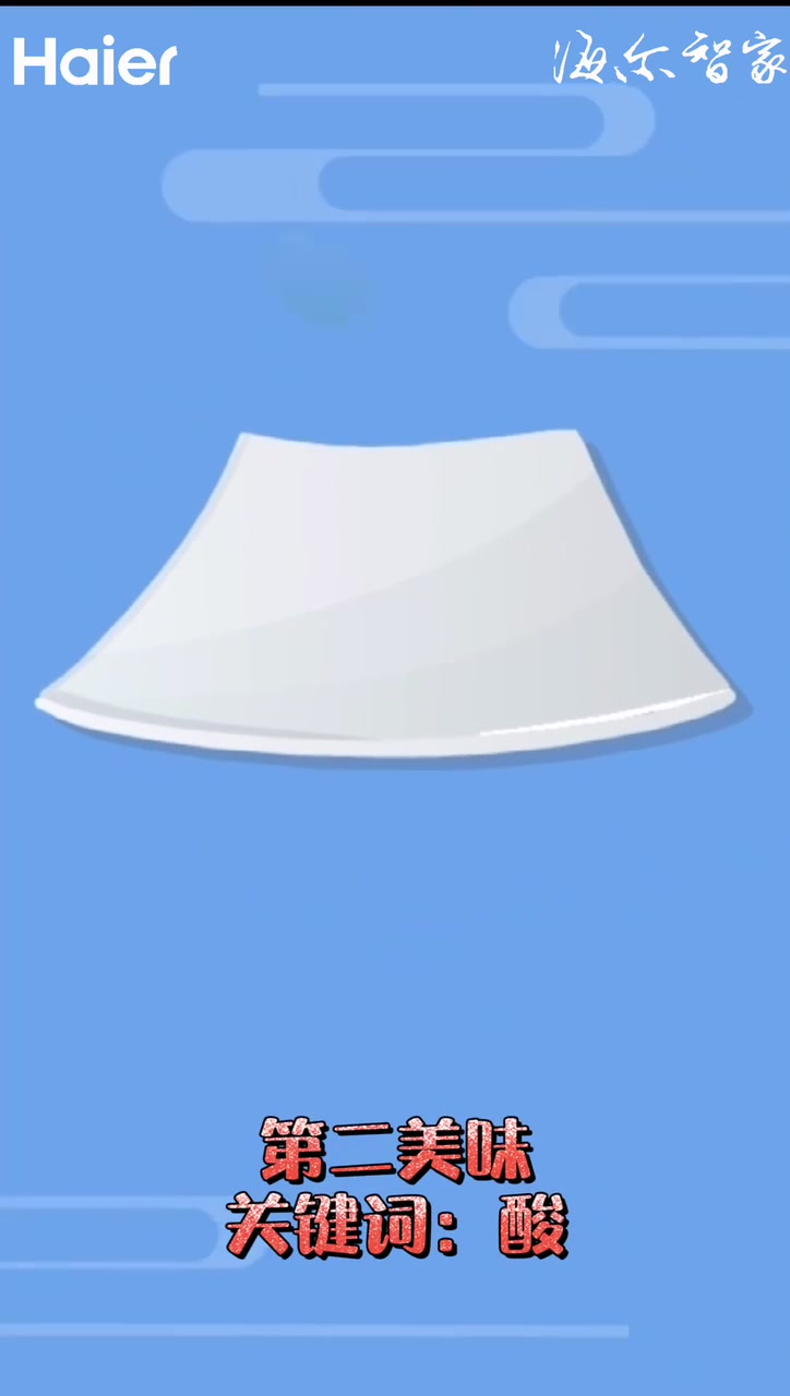 海尔冰箱|用健康凝聚家乡味!