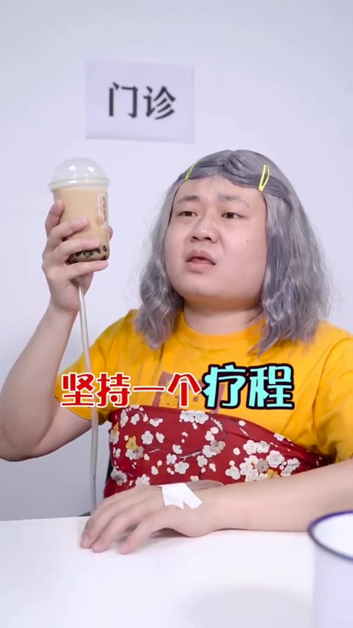应该没有什么是一杯奶茶解决不了的吧不行就两杯!
