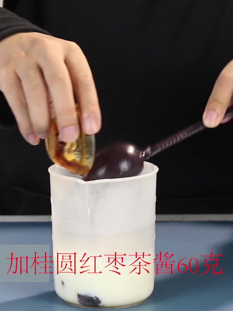 点开视频,教你做桂圆红枣奶茶!