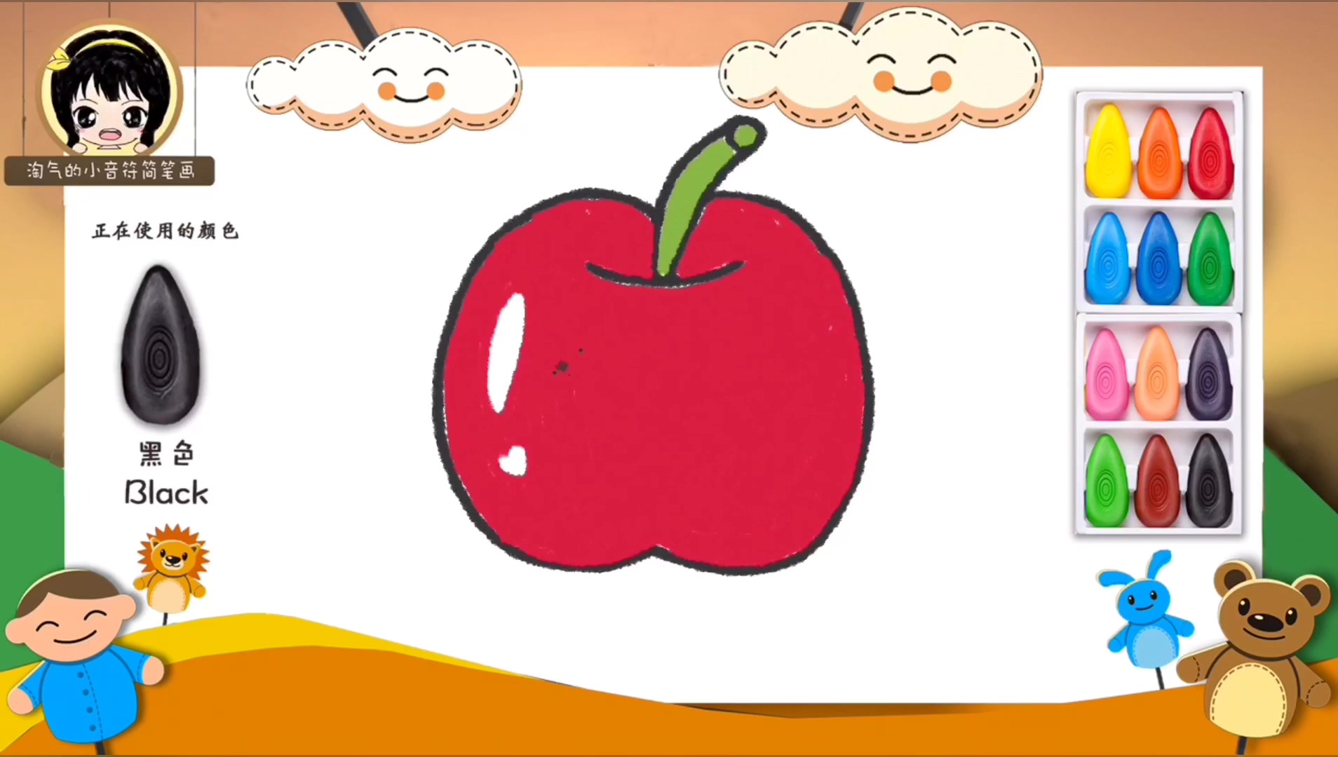【蜡笔绘画课可爱苹果的画法】第一周的课程学习完以后,我们会使用每天学到的水果卡通形象画一副