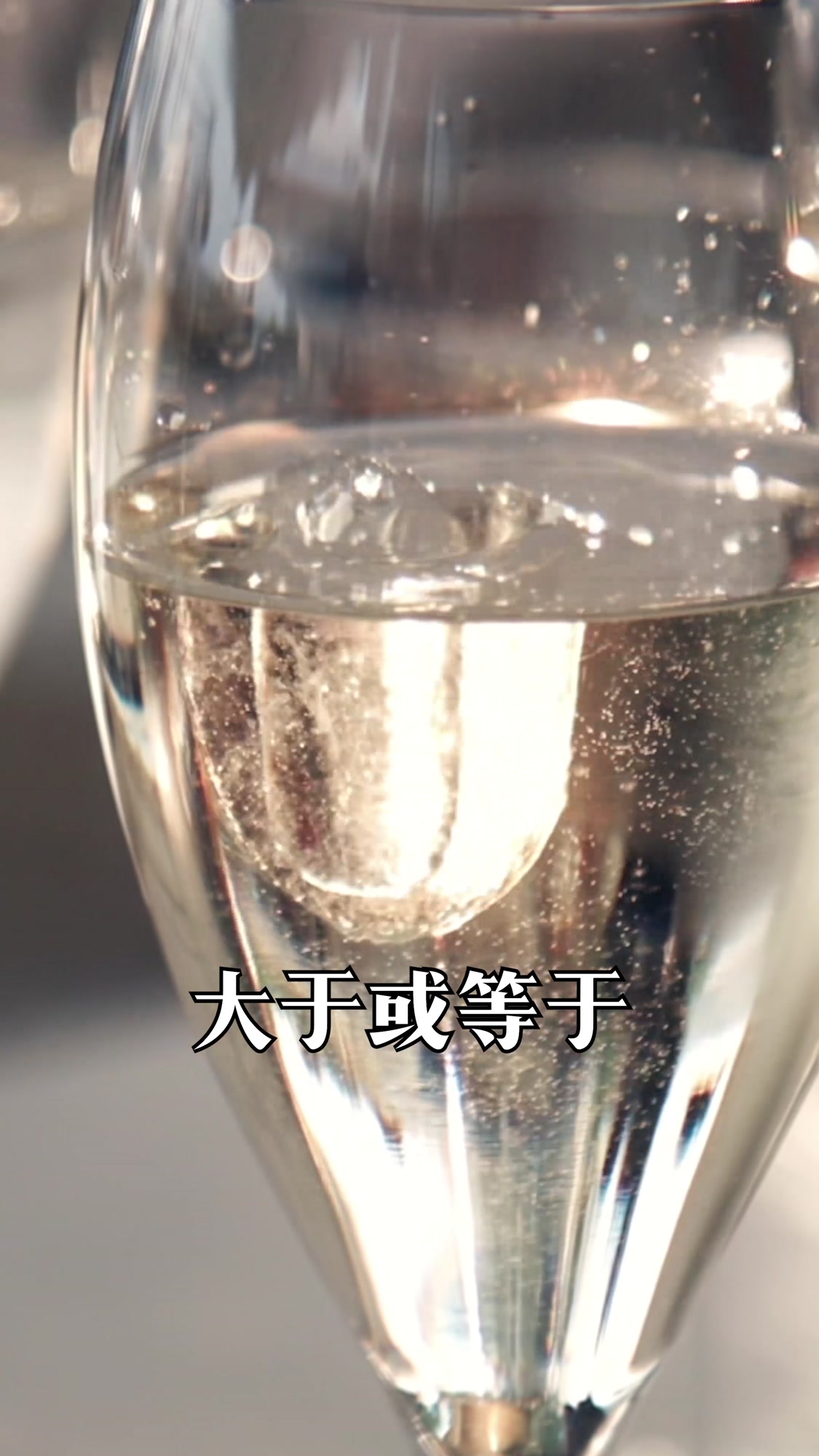 葡萄酒二氧化碳分类之起泡酒与静止酒