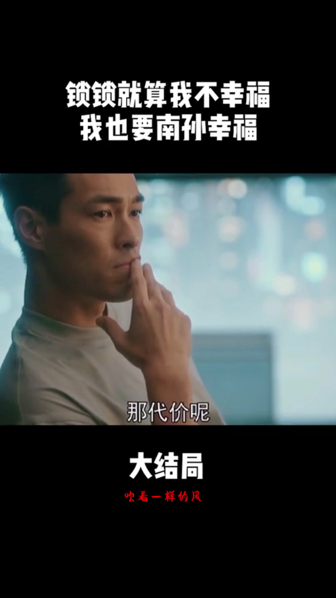 流金岁月大结局,锁锁帮南孙保住了幸福,这才是真正的姐妹!