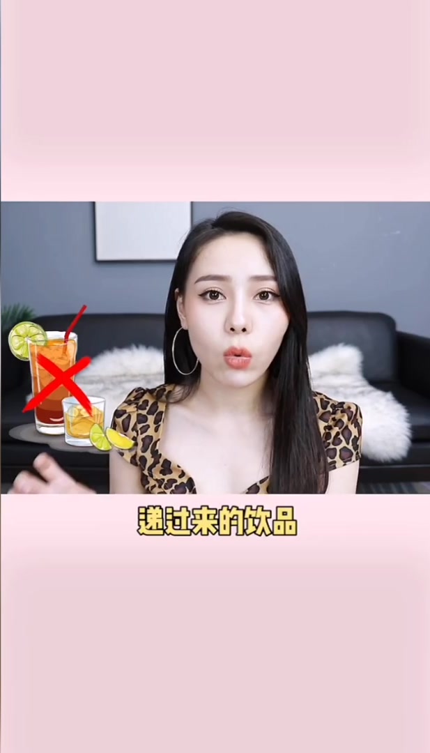 女生去酒吧注意!这些“失身酒”千万不要喝,否则……