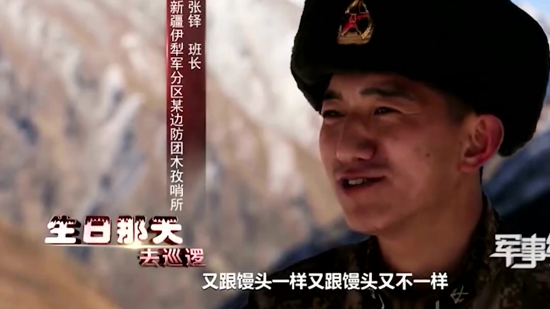 【边防官兵派送“生日大礼包”为战友庆生!惊喜不断![生日蛋糕]】当生日和巡逻撞个满怀,石头