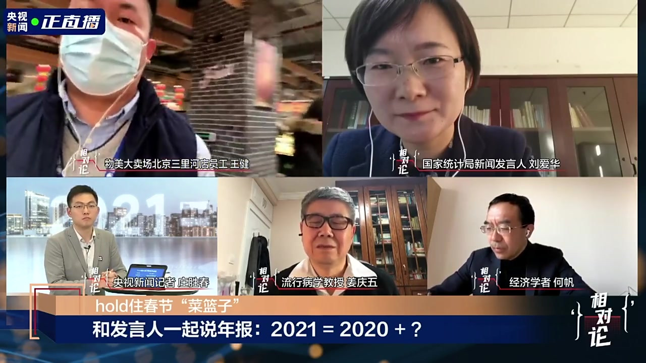 【国家统计局发言人谈车厘子自由】近日，“白菜不再是白菜价”和“车厘子自由”引发热议。#相对