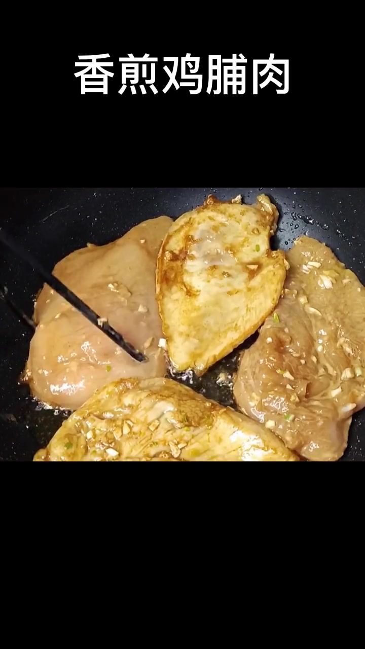 好吃的鸡胸肉,刀背摔打是关键,鲜嫩入味超好吃