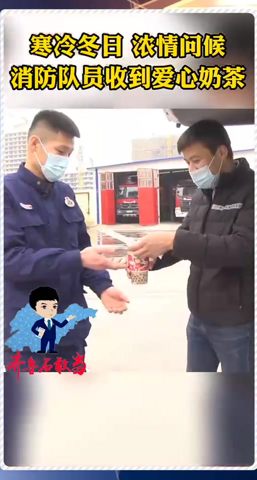 2021年的第一杯奶茶送给“最可爱的人”!