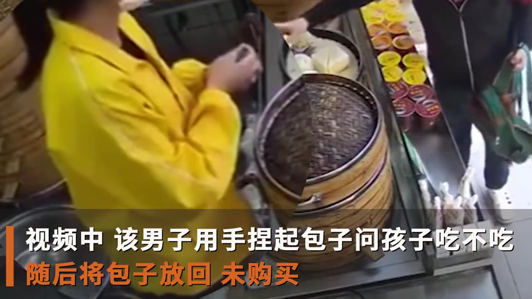 【素质太差!广东男子摸包子未买被提醒后摔东西离去】1月19日,广东佛山,有网友爆料,一男子