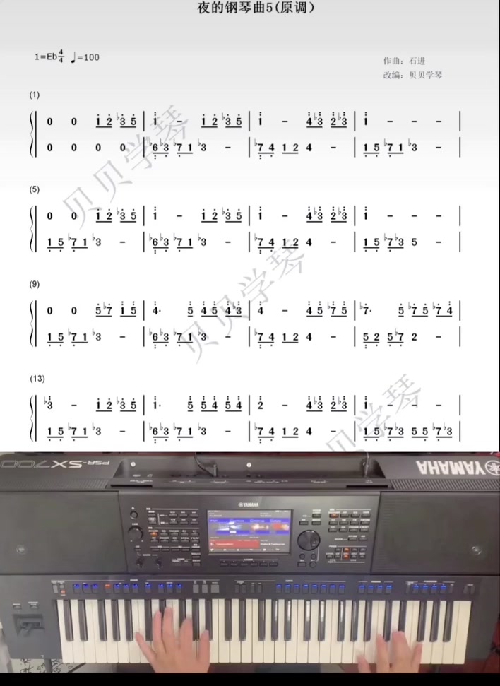 夜的钢琴曲五钢琴谱#钢琴教学