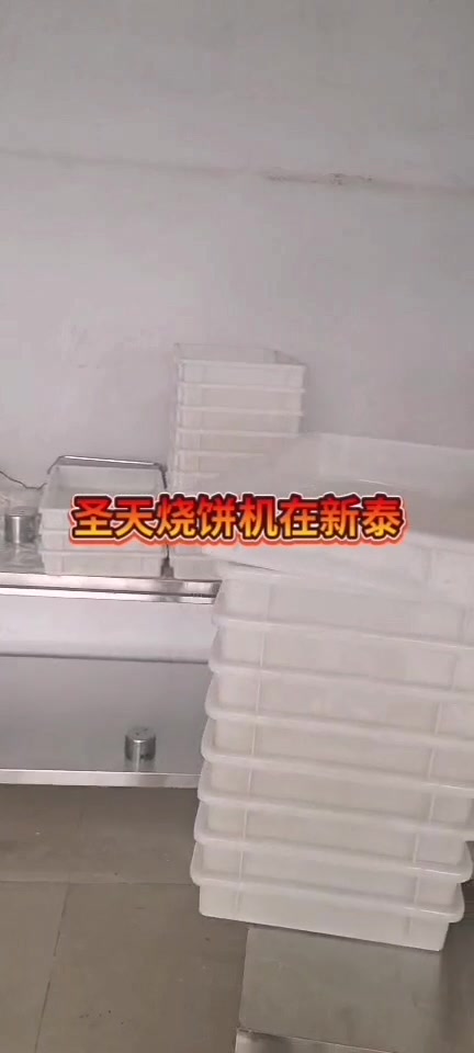 #烧饼机 感谢客户的选择!圣天烧饼机专为面食客户定制!操作简单