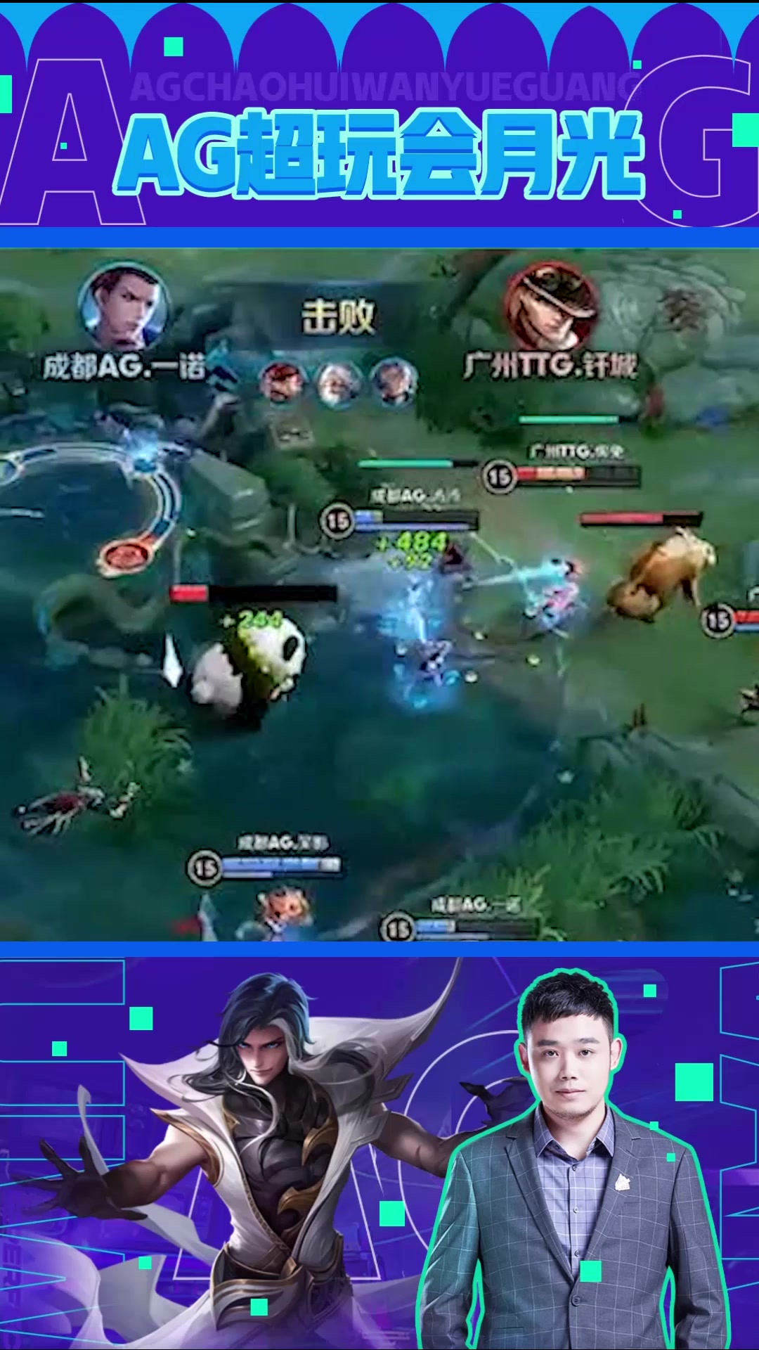 汤汤精准抢龙拿双杀,AG超玩会月光:你可以更秀!