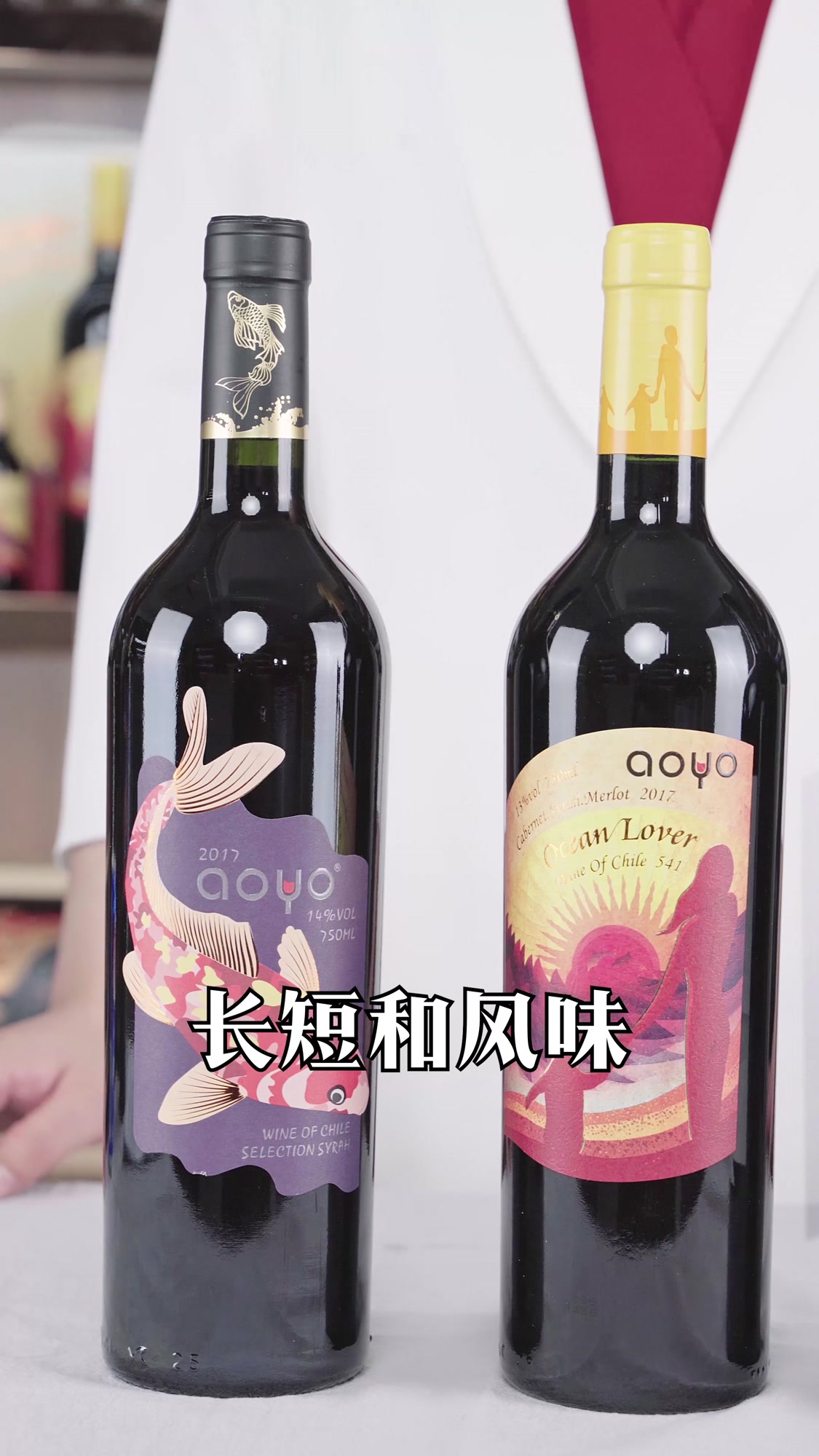 葡萄酒品鉴中的“余味”