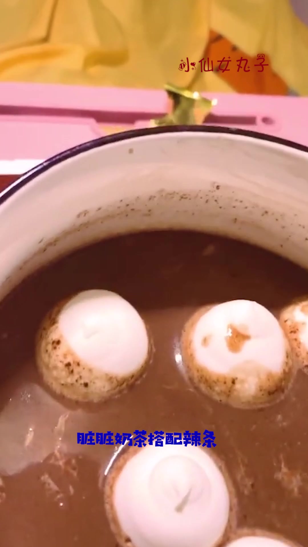 深夜偷喝脏脏奶茶,搭配上辣条,简直是神仙搭配!