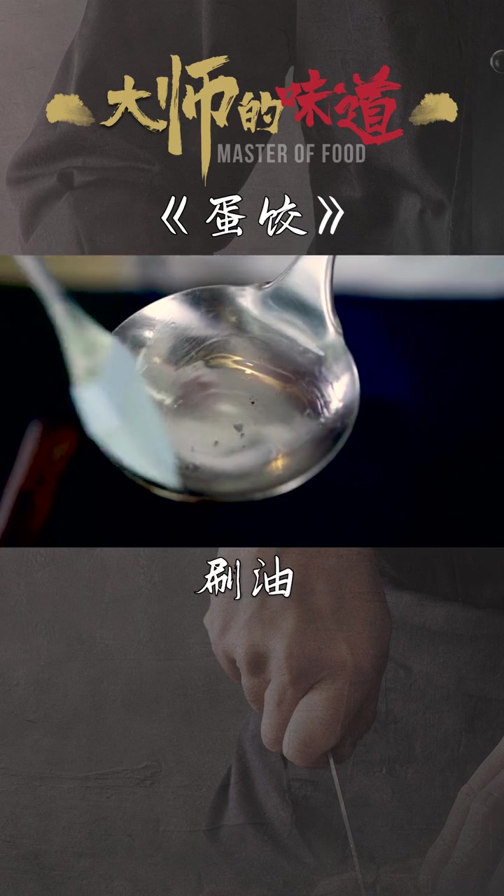年夜饭—蛋饺的家常做法